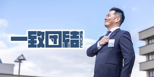 加古川青年会議所第68代理事長 芝本 航