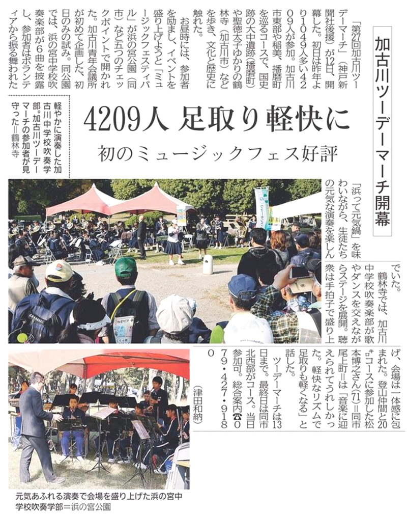 20161113神戸新聞.jpg