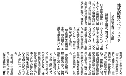 20150819神戸新聞_東播地域版.png