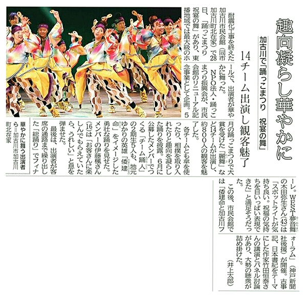 20140929神戸新聞.png