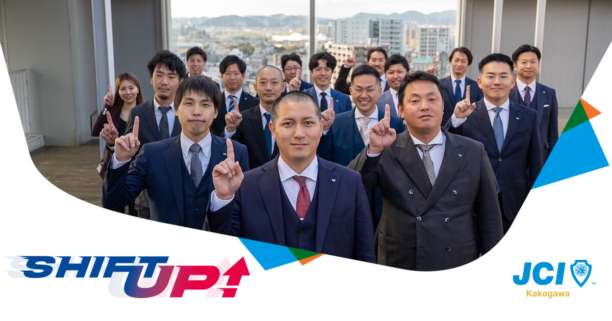 一般社団法人加古川青年会議所｜SHIFT UP