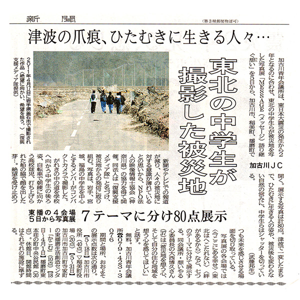 20130303神戸新聞.jpg